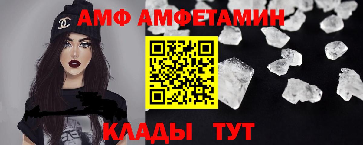 Amphetamine  АМФЕТАМИН VHQ  Вход с VPN  Амурск 