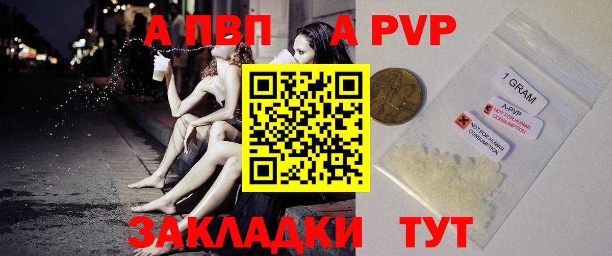 Alpha PVP Crystall  Alpha-PVP мука  Вход с VPN  Alfa_PVP  Амурск 