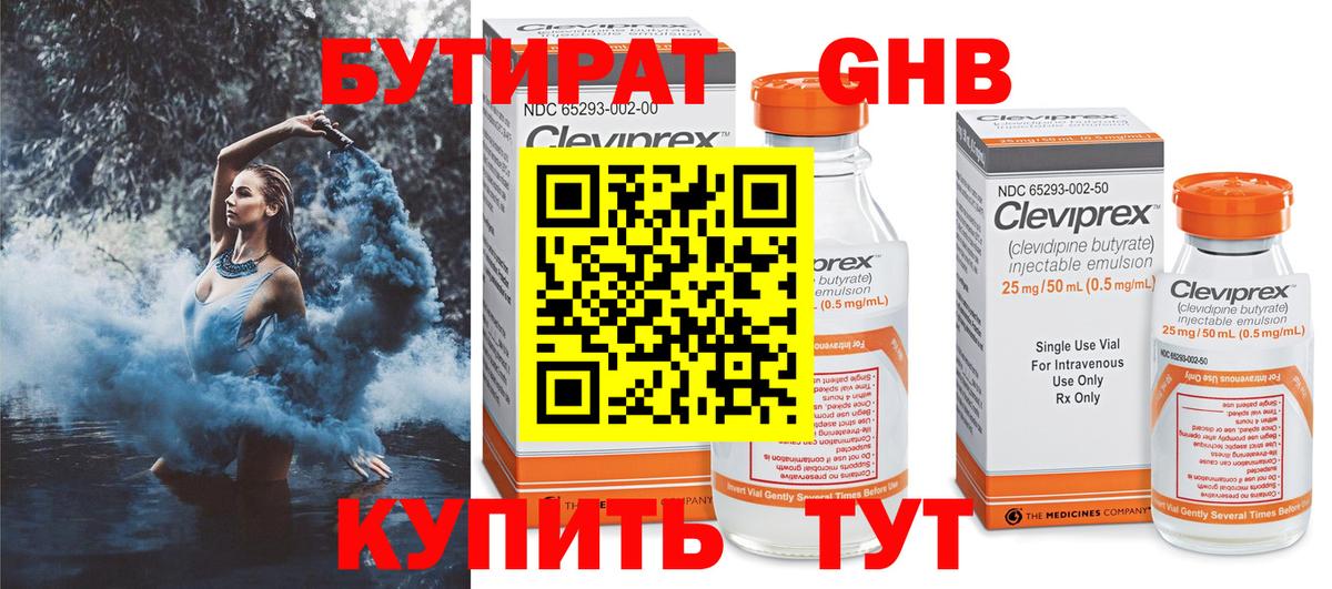 Амурск  БУТИРАТ Butirat  Вход с VPN 