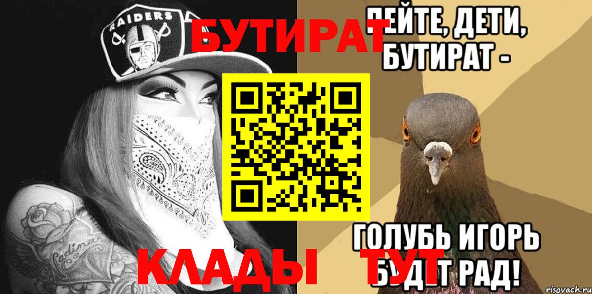 БУТИРАТ оксана Амурск
