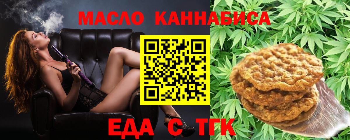 Амурск  Печенье с ТГК марихуана  Вход с VPN 