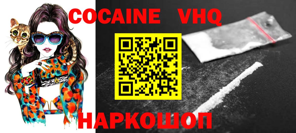 КОКАИН Боливия  COCAIN Боливия  КОКАИН  Вход с VPN  Амурск 