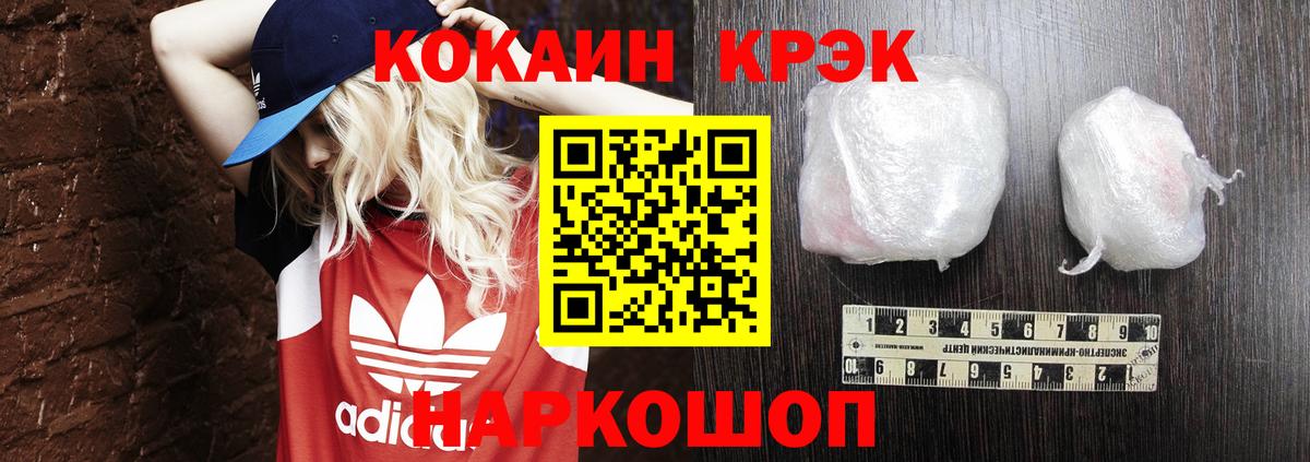 КОКАИН 97% Амурск