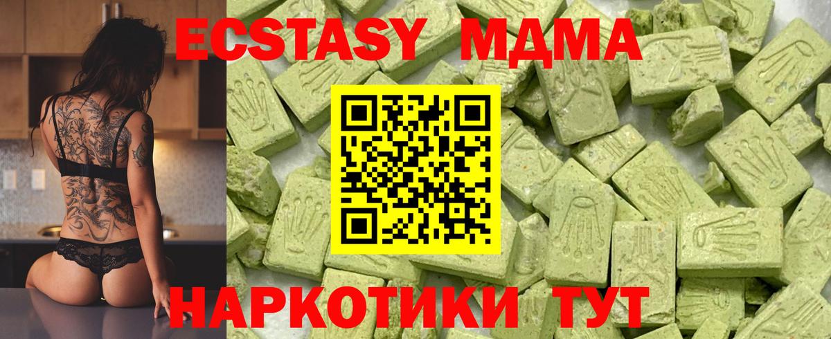 Экстази 99%  Вход с VPN  Амурск  Экстази 280 MDMA 