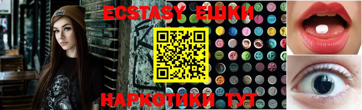 Ecstasy 280мг Амурск