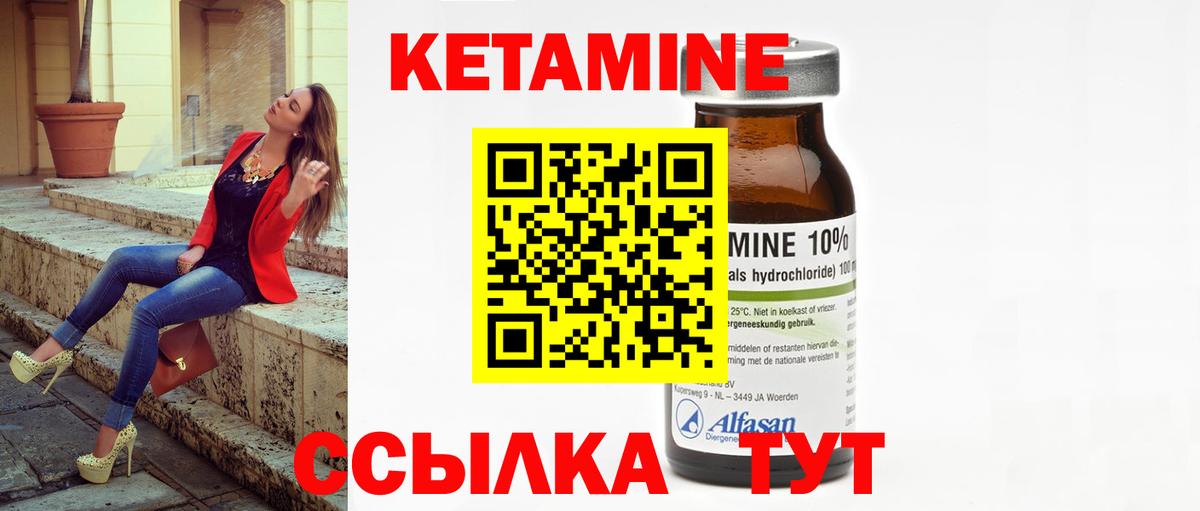 КЕТАМИН ketamine Амурск