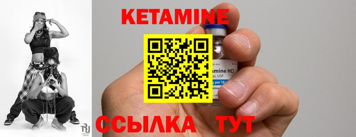 КЕТАМИН VHQ  Вход с VPN  shop клад  Амурск  Кетамин VHQ 
