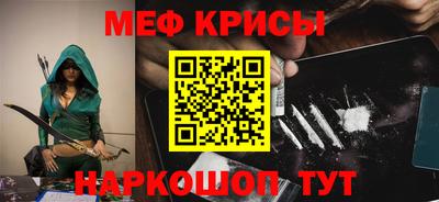 прущие крисы Владивосток