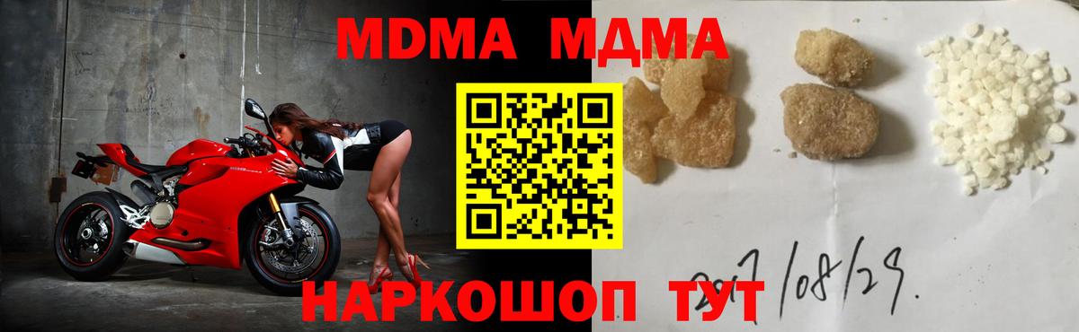 MDMA Molly Амурск