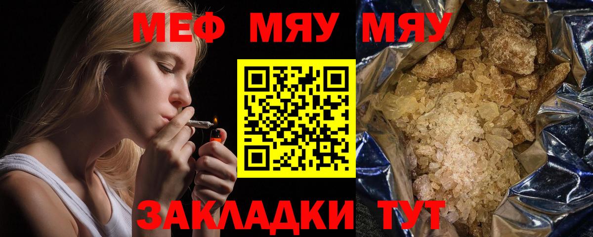 Мефедрон  Амурск