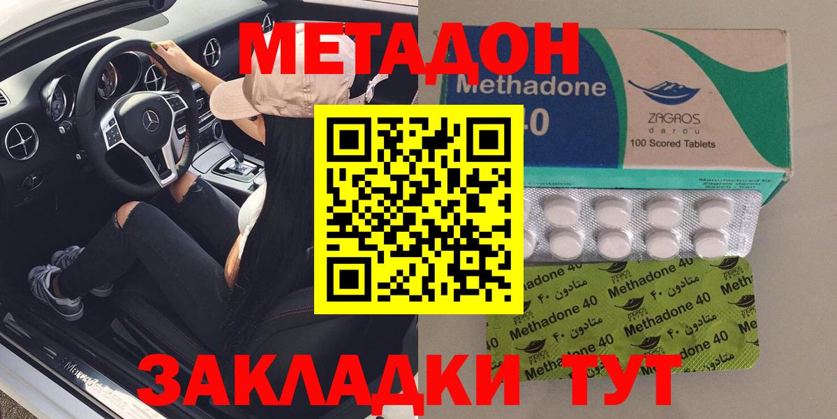     Метадон VHQ  Вход с VPN  Метадон белоснежный  Амурск 