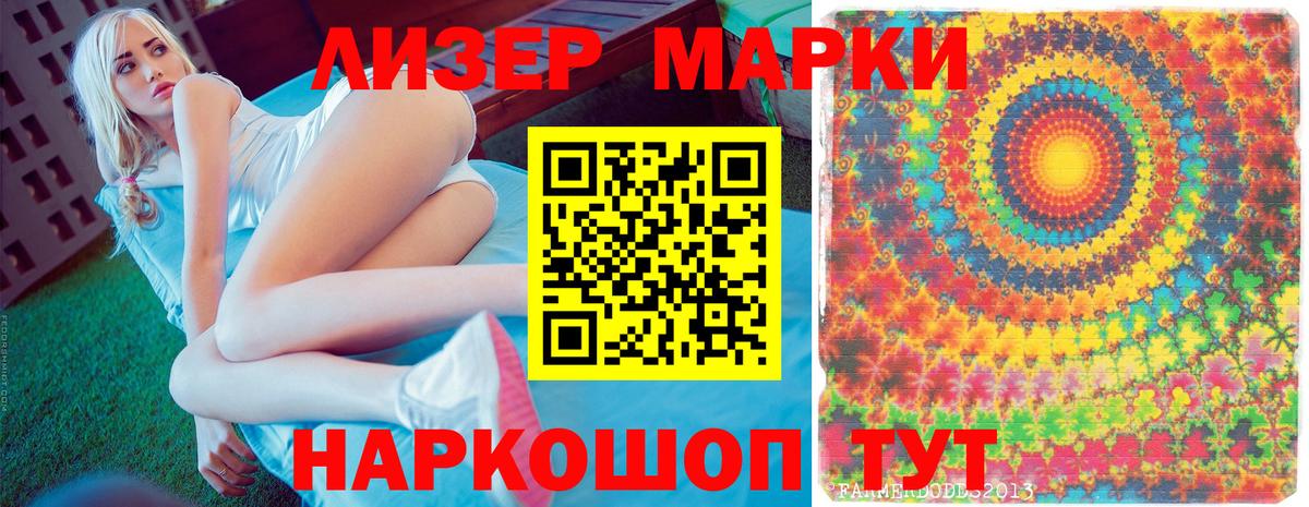 Марки NBOMe 1,8мг  Вход с VPN  Амурск 