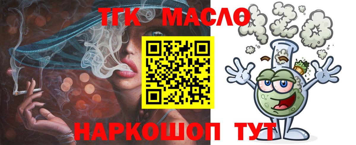 Дистиллят ТГК Wax Амурск